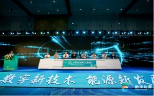 “数字新技术，能源新发展” 2024中国数字能源产业博览会今日在西安盛大开幕！